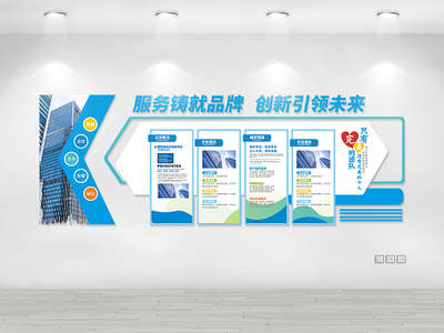 企業(yè)文化墻設(shè)計(jì)服務(wù) 打造企業(yè)靈魂的視覺(jué)載體