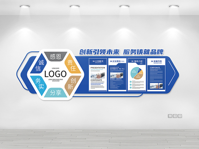 企業(yè)文化墻設(shè)計(jì)服務(wù) 打造品牌視覺(jué)與精神傳承的橋梁