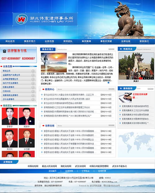 專業賦能，觸手可及 湖北偉宸律師事務所官方網站正式開通