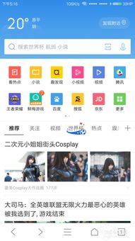 如何通過手機輕松訪問與查看電腦版網頁 網絡應用軟件使用指南
