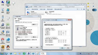 局域網連接共享軟件 實現XP與Win7跨平臺互聯的利器