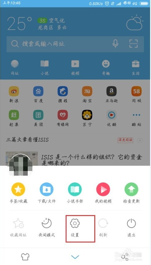 手機瀏覽器訪問電腦版網站 方法與技巧詳解