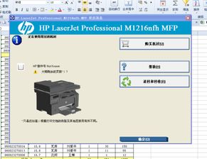 解決公司網絡上使用HP打印機時提示“部件號not known”問題